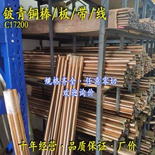 ��~С��C17200����~��QBe2��~����~�KC1750���~���~C1751