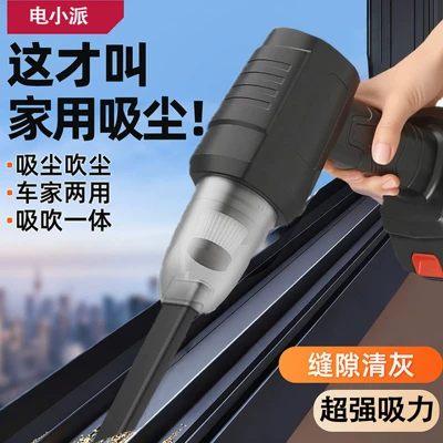 Car Vacuum Cleaner, Wireless Charging for Car Use, Super High Power Suction for Home Use, Small Handheld Portable Mini