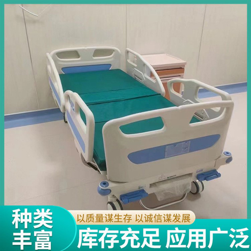 ABS医院病床 科室护理床 医院用单双摇护理床 可大小便病人专用床|undefined