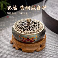 彩绘铜香炉熏香炉香篆炉盘香檀香打香篆工具沉香香道焚香炉摆件