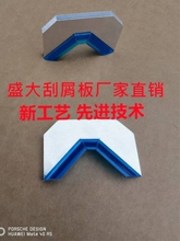 机床导轨刮削板 导轨刮屑板 车床刮削板 刮油板 刮油条中托板