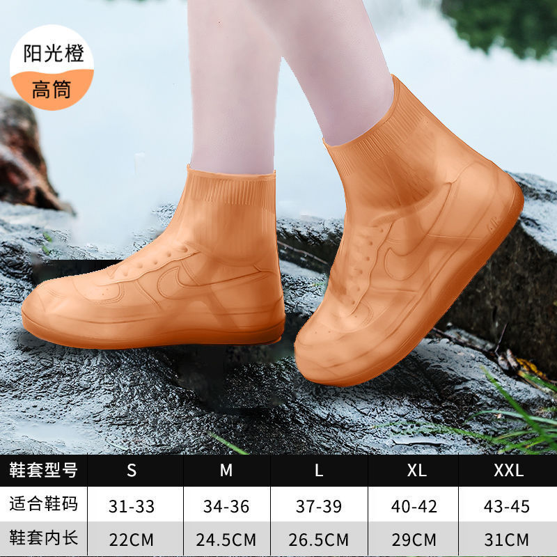 防水鞋套成人男女雨靴防滑加厚耐磨儿童硅胶雨鞋套中高筒水鞋鞋套|undefined