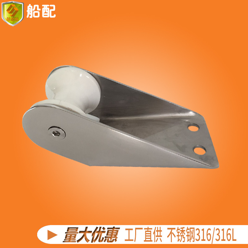 船用船锚支架起锚轮船锚配件零件316不锈钢五金游艇钓鱼船快艇