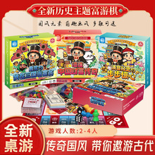 富游棋之盛世棋牌桌游益智儿童亲子互动卡牌复古富翁桌面游戏牌