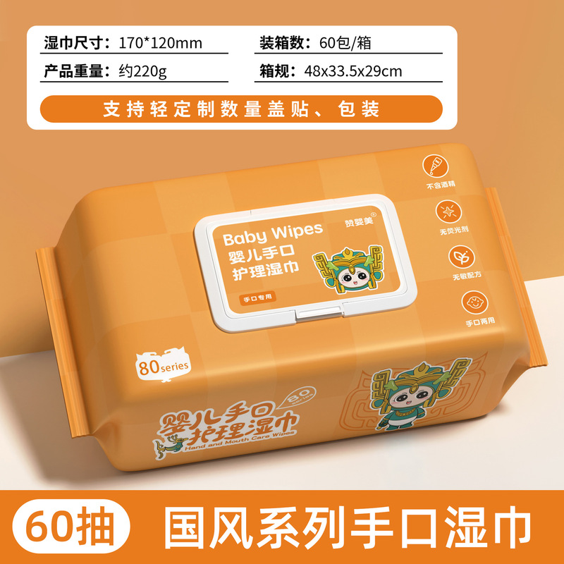 Sanxingdui baby wipes big bag hand mouth care baby disposable household wipes wholesale