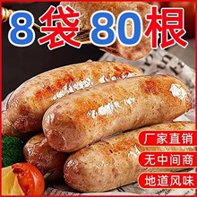 风味台湾烤肠黑胡椒烧烤地道脆皮原味肉肠火山石热狗香肠山东
