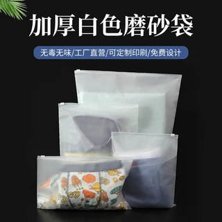定制服装拉链袋加工印刷LOGO透明磨砂包装袋衣服内衣裤包装袋批发
