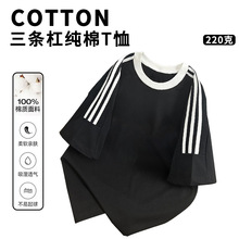 220g美式重磅三条杠短袖男女纯棉T恤潮牌宽松情侣纯色上衣青年