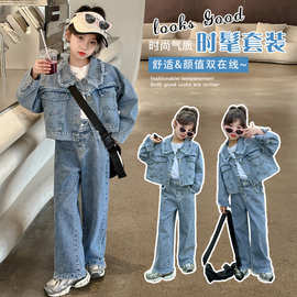 女童春秋毛边牛仔套装2026新款时髦中大童洋气外套阔腿裤两件套潮