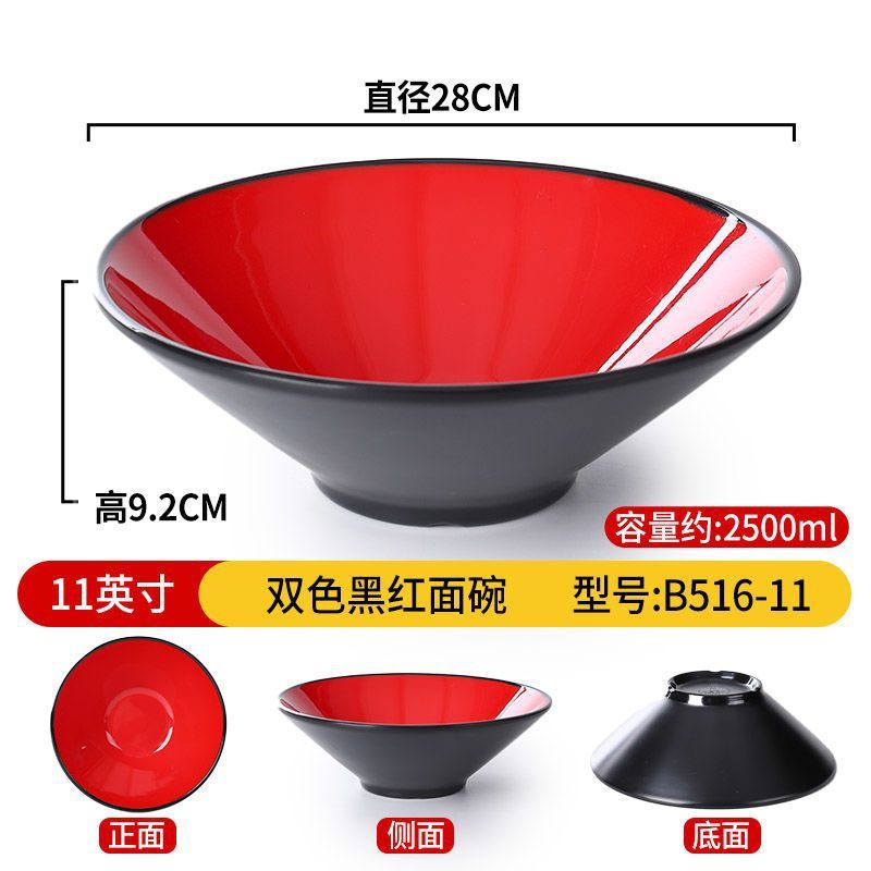 メラミンの闘笠碗の日本式の味の千ラーメンの碗の食器の業務用の麻辣热碗の大きいサイズの碗のスープの粉のナットの粉の碗|undefined