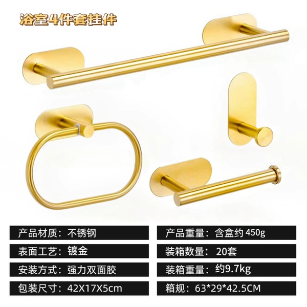[Gold] Paste and Paste Four-piece Set