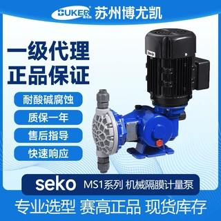 pam pac意大利赛高seko机械隔膜计量泵ms1系列耐酸碱加药计量泵