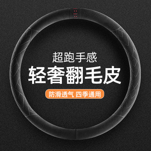 Car steering wheel cover suede four seasons universal suede handle cover breathable sweat-absorbent comfortable factory direct sales