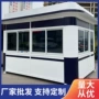 钢结构治安检查定制岗亭