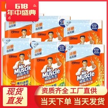 威猛先生油污净420克补充装油烟净清洁剂强力清洗油烟厨房重油