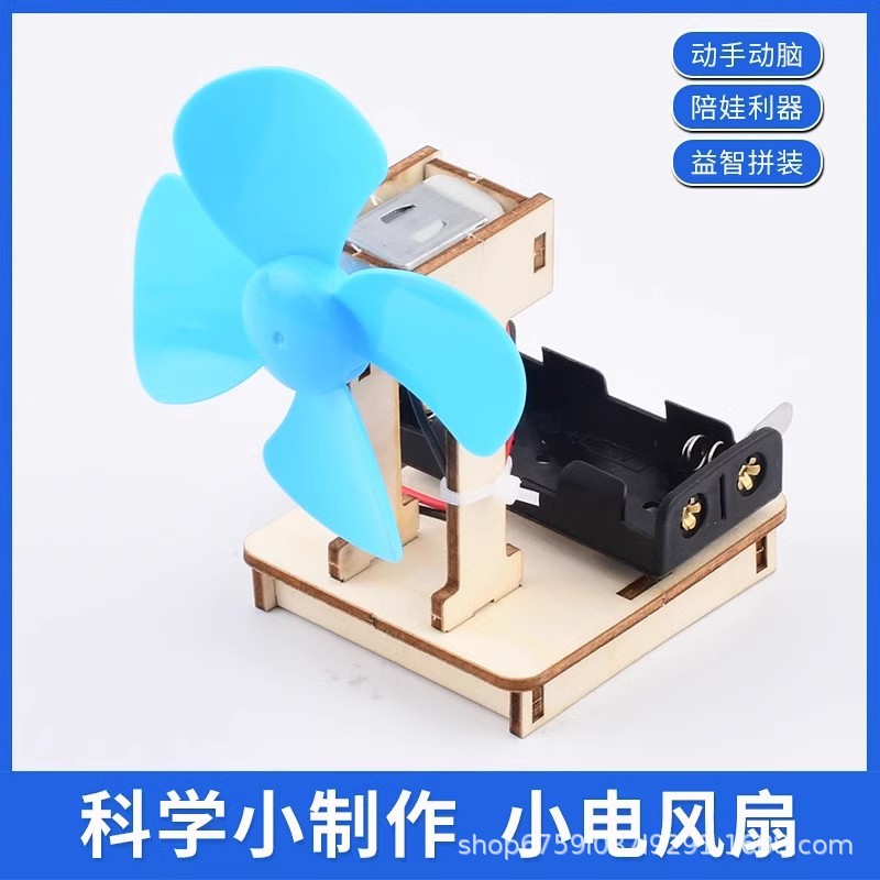 소형 선풍기 + 무료 배터리