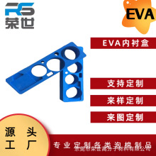 厂家供应防震缓冲eva雕刻内衬eva泡绵内托防静电EVA包装 盒内衬