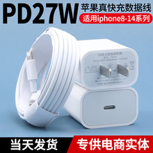 源头现货PD20W快充线 适用苹果iPhone手机充电线pd快充苹果数据线