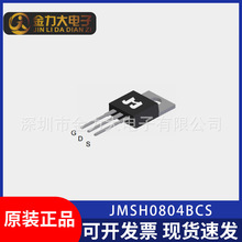 ݽ΢JMSH0804BCSbTO-220NϲЉMOS 85V4mΩ