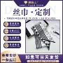 波点多功能斜角新款丝巾