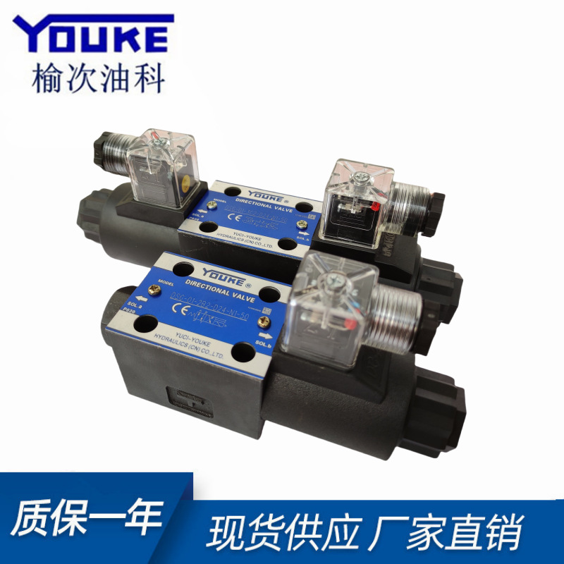 榆次油研 YUKEN电磁换向阀DSG-01-3C2-D24-N1-50 三位四通液压阀