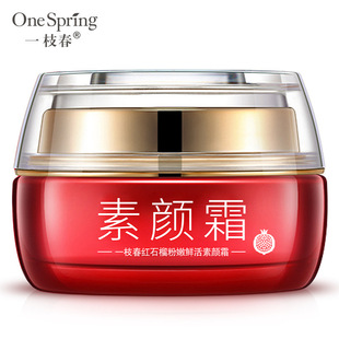 Yizhichun Red Pomegranate Fresh Pink Plain Cream Lazy Cream Beauty Cream Hydrating Moisturizing Isolation Cream Cosmetics