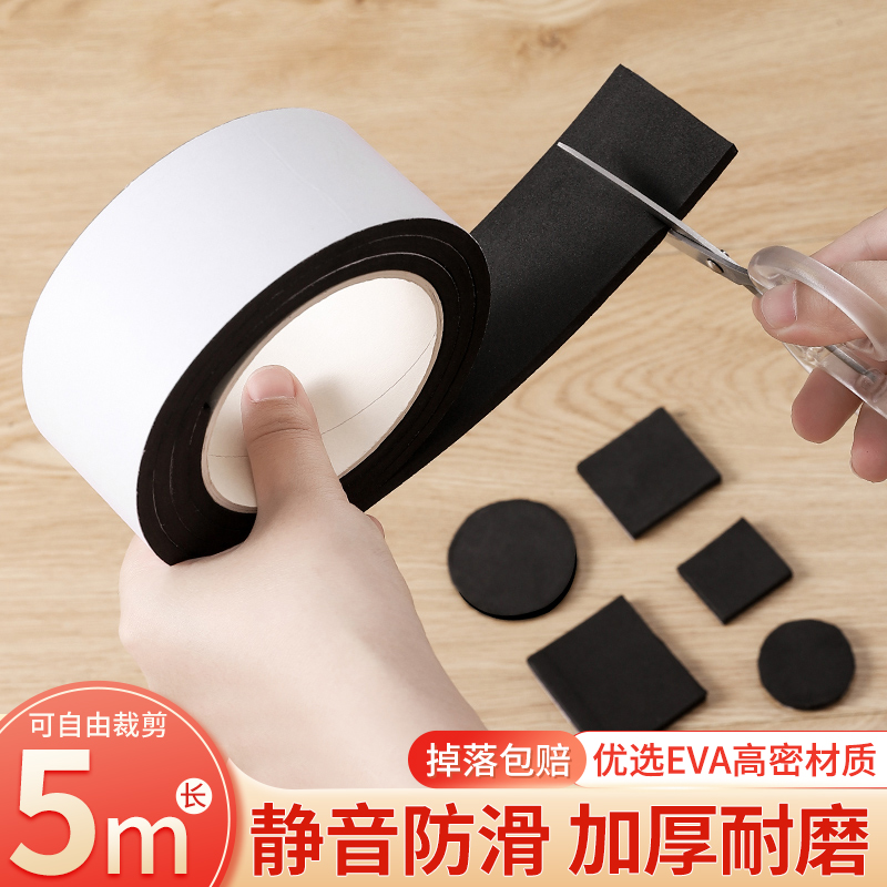 ✅jh椅子脚垫静音桌椅凳子脚套防滑贴沙发板凳腿保护套桌子桌脚防