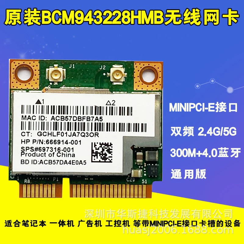 Broadcom BCM943228HMB 2.4/5G двойной диапазон 300м+ Bluetooth 4.0 ноутбук встроенная беспроводная сетевая карта