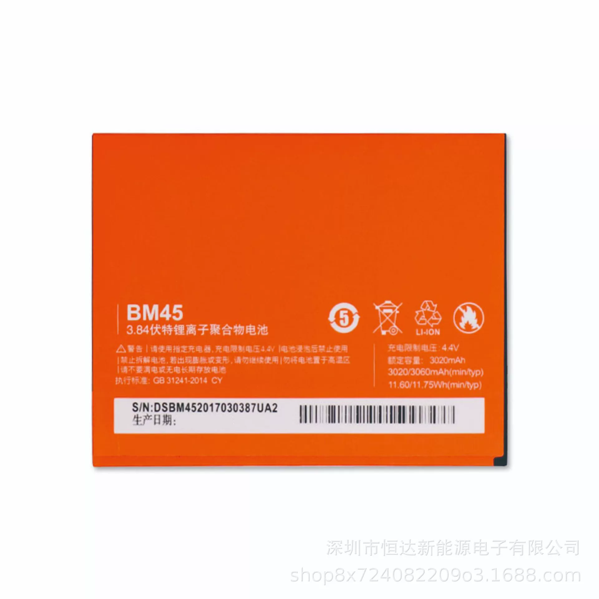 Подходящий BM45 Redmi аккумулятор millet BM42 Redmi Note2 Note1 железный порт высокоемкий аккумулятор оптом