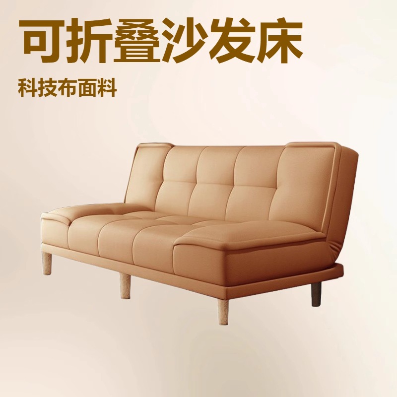 Cat Scratch-Resistant Multifunctional Folding Sofa Bed Dual-Use Small Apartment Sofa Simple Living Room Apartment Double Fabric Sofa