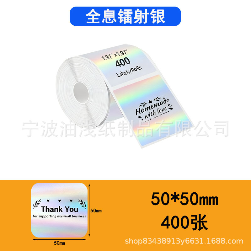 Laser silver square 50*50*400 sheets