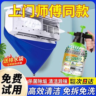 Air Conditioner Cleaning Agent Tool Set, No-Disassembly Foam Household Indoor Unit Cleaning Special Disinfection Artifact Spray Bottle