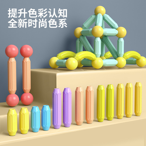百变磁力棒套装磁力片积木颗粒厂家直销拼装早教益智强磁玩具礼物