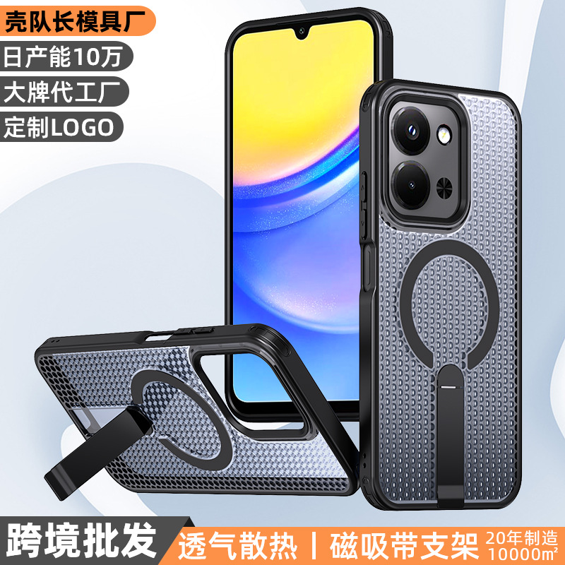 工厂热销适用红米15手机壳凡星蜂窝透气散热磁吸带支架note15pro