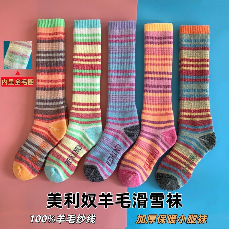 100% Merino Wool Towel Ski Socks, Warm and Thick Snow Socks, Outdoor Hiking Socks, Mountaineering Socks, Calf Socks