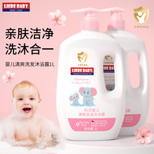 利贝婴儿1L桃叶洗发沐浴露温和保湿水润宝宝儿童洗沐二合一