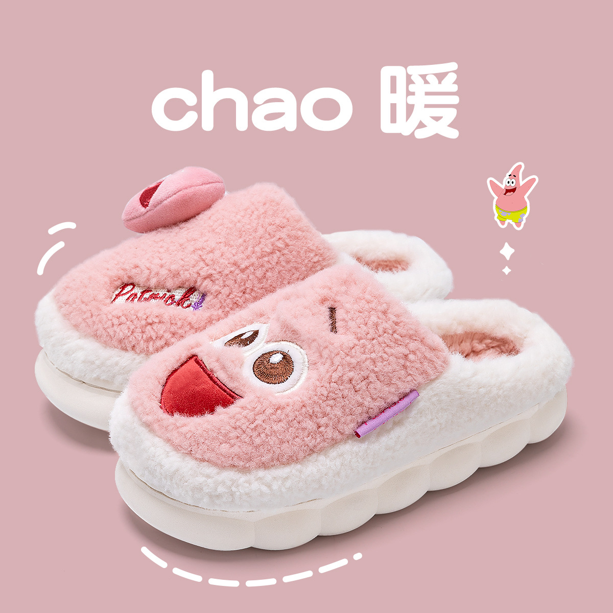 패트릭 스타