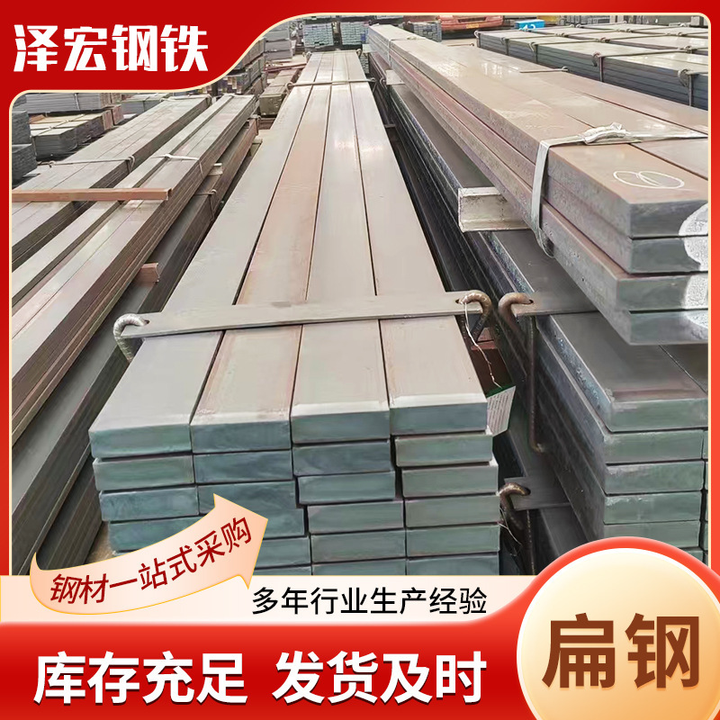 Q235B Cold Drawn Flat Steel Precision Solid Flat Iron Flat Bar High Strength Corrosion Resistant Cold Rolled Flat Steel for Subway Projects Q235B Cold Drawn Flat Steel Precision Solid Flat Iron Flat Bar High Strength Corrosion Resistant Cold Rolled Flat Steel for Subway Projects