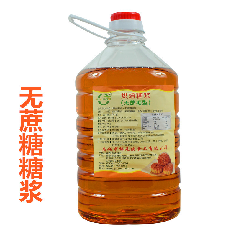 烘焙糖浆 无蔗糖广式月饼转化糖浆糖稀金黄色面包烧饼卤肉原料5kg|undefined
