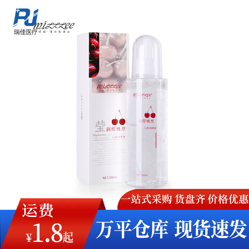 谜姬樱桃润滑液200ml人体按摩润滑油果味口爱后庭润滑剂成人用品