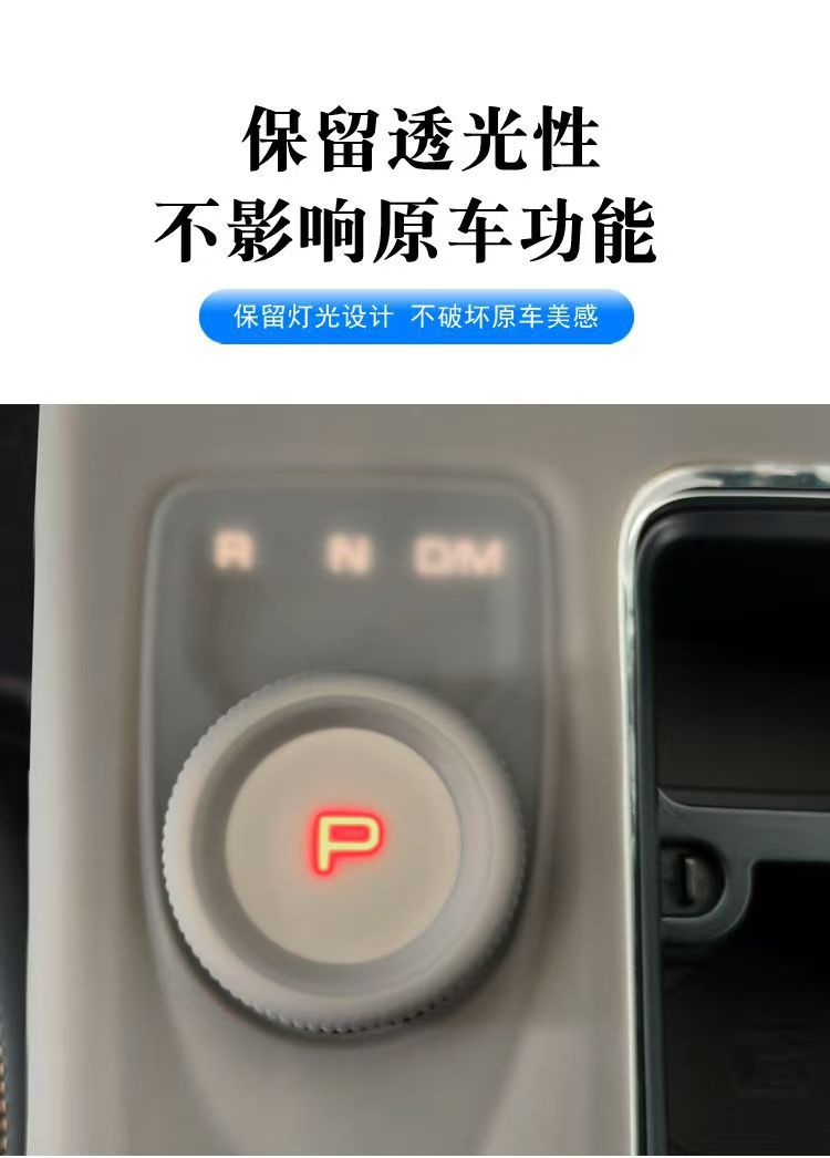 2021-2024 Models First Generation Big Dog Third Generation H6 Dedicated Gear Shift Knob P Gear Button Silicone Protective Cover Interior Modification Decoration