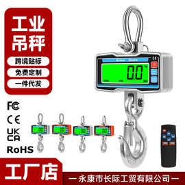 2000kg工业电子吊秤2T吊钩秤挂钩秤1500kg1000kg跨境电子吊称1T2T