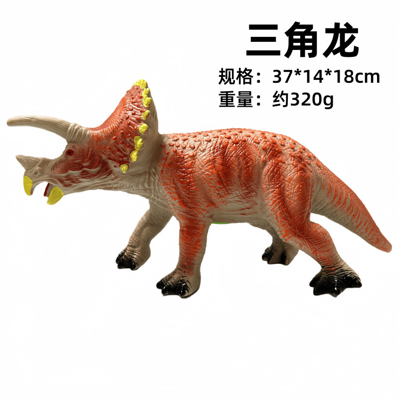 特大模擬ソフトプラスチック恐竜おもちゃサウンド動物モデルティラノサウルストリケラトプス男の子子供のギフト|undefined