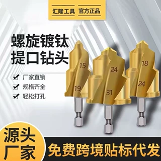 厂家直销PPR提口钻螺旋槽磨制钻开孔器扩孔水电工修复水管专用钻