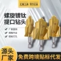 修复扩孔磨制ppr钻