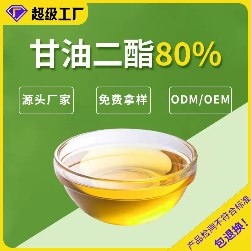【超级工厂】甘油二酯油99%亚麻籽/橄榄/山茶提取甘油二脂食用油