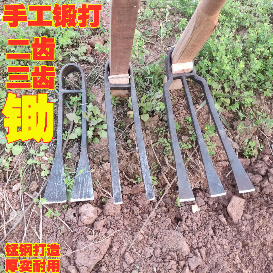农用锄头锻打二齿三齿锄松土种菜开荒长把户外多功能挖地挖笋锄头