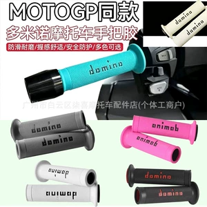 Universal motorcycle handlebar grips of the same style as Domino DOMINO, modified for KTM motorcycle touring bikes