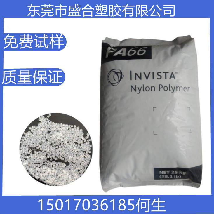 PA66美国英威达 U3602 NC01纯树脂 不加纤PA66 高流动 容易脱