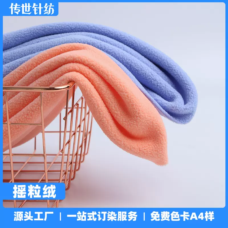 现货双面单摇摇粒绒面料 针织加厚抗起球颗粒绒布玩具冲锋衣布料